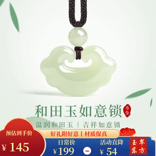 Shi chuan baishi hetian jade pendant peaceful ruyi lock male and female baby children blue and white jade jade pendant necklace jade pendant birthday gift