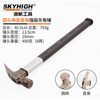 Australia and new zealand woodworking horn high carbon steel strong magnetic fiber construction site hammer hammer hammer special hammer pitted right angle f1513m- round head pitted right angle hammer head 8 taels
