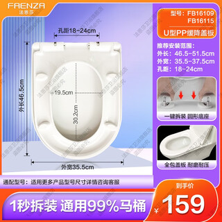 Faensa toilet seat accessories original cover slow-down quick-release cover fb1668/fb1695/fb1676 (u-shaped) fb16109-16115 (price 159 yuan
