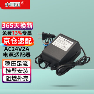 Little ears ac24v2a ac power adapter ac220v to ac24v power regulator switching power supply security ball machine hmq-sm2402