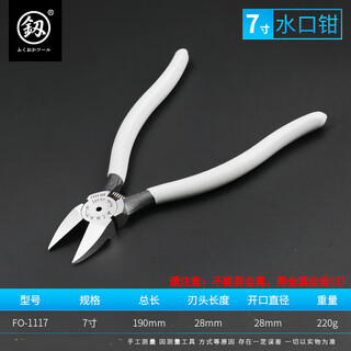 鰰fukuoka tools electronic water mouth pliers scissors model plastic industrial grade oblique mouth shears oblique mouth pliers 7 inches sharp