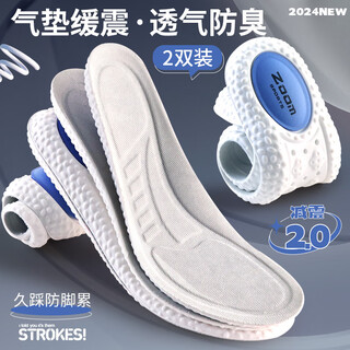 Buyun 2 pairs of sports insoles for men, shock-absorbing, soft, elastic, deodorant, military training, breathable and sweat-absorbent