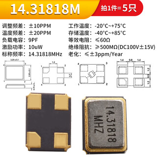 3225 smd passive crystal oscillator 8m 12m 16mhz 24m 26m 30m smd 4-pin crystal oscillator 14.31818m (5 pieces)