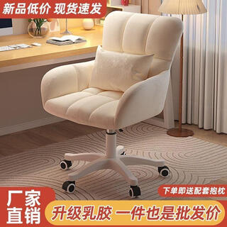 Luolu computer chair gaming chair office chair girls study chair seat ergonomic chair cosmetic chair lift swivel chair off-white-comfortable sponge style