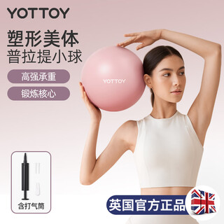Yottoy pilates ball swiss yoga fan you 25cm shaping bee waist and hip fitness gymnastics balance ball for women