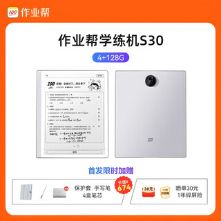 Memorize duoduo homework help ai learning machine s30 ink screen eye protection ai learning machine simultaneous practice with elementary school high-tech course standard textbooks learning machine s30 learning machine eye protection ink screen 4+64g