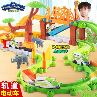 奥迪双钻恰恰特快车配件小火车玩具儿童多功能电动车男孩女孩卡通男童汽车 动物园历险套装