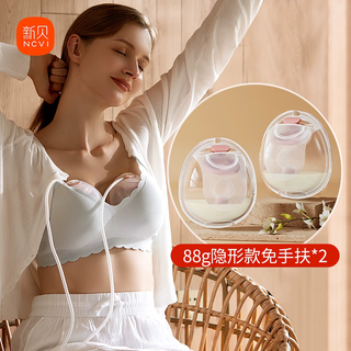 Xinbei bilateral breast pump electric portable portable maternal breast pump hands-free accessory silent and painless wearable *2 pieces 9908