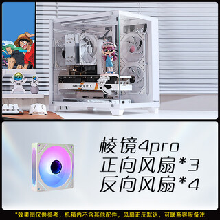 航嘉S920暴风雪海景房电脑小机箱台式主机m-atx纯白色240水冷风扇itx包豪斯迷你mini电源 S900白色+棱镜4Pro风扇白色*7 机箱仅支持240水冷/M-ATX中板