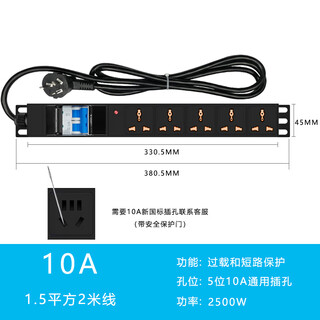Haolin cabinet pdu10a16a4000w high-power air switch anti-overload socket industrial wiring board drag strip 5-bit 10a jack with air switch 1.5 square meters 2 meters line