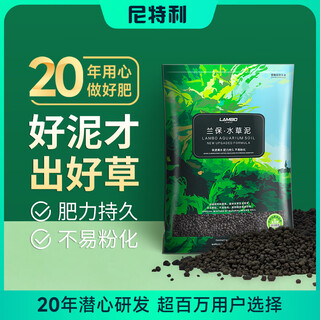 NETLEA Aquatic Mud Fish Tank Water Purification Nutrient Soil Aquarium Fish Farming Algae Mud Wash-Free Planting Soil Grass Tank Ceramic Bottom Sand Lanbao New Formula Easy-to-Use Version-1.5L/bag