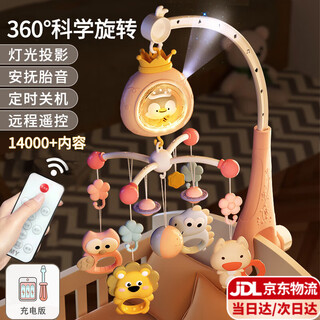 Ibezhi baby bed bell toy 0-6 months bedside rattle rotating electric 0-1 year old baby newborn meeting gift box pink-14000+ content-remote control + timing + projection 0-3 months infant bed pendant hanging bell