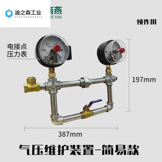 Dry type uses inflation to maintain air pressure 150 maintenance. device feedback with meter. pre-made zsfyg valve alarm valve. simple model. one-to-one air compressor.