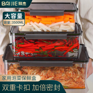 Baijie food grade pickle box fruit refrigerator crisper pickled chicken feet pickled spicy cabbage jar pickled box storage box 3.5l