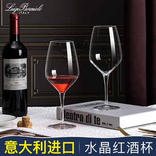 Luigi pomioni italian imported red wine glass set european high-end crystal glass wineware wine glass household goblet atele red wine glass 2 pieces 550ml