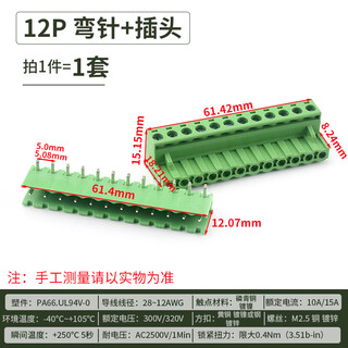 Kf2edgk 5.08mm plug-in pcb terminal block 2p3p4p6p8p9p10p12p straight curved pin base 12p curved pin + plug (1 set)