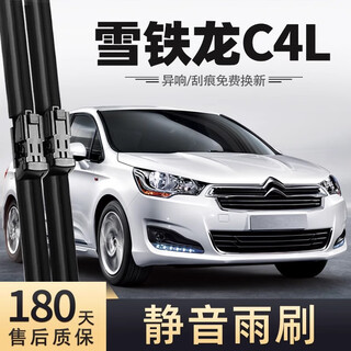 Xufeng dongfeng citroen c4l wiper blades 13-19 models special boneless wiper strips original pair