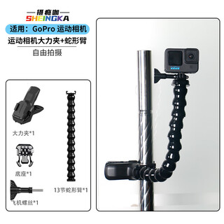 Suitable for 12/11 accessories set 10 sports camera wear 56789//chest strap quick-release backpack clip snake-shaped arm + strong clamp quick-release backpack clip/head