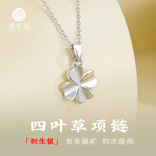 Zhenhui silver 999 pure silver necklace women's four-leaf clover pendant clavicle chain fashion jewelry birthday gift for girlfriend and wife