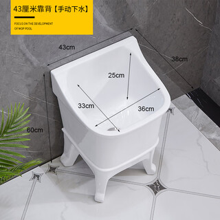 Banmei mop pool sink ceramic wash mop pool mop pool bathroom balcony automatic drain large 43 cm manual drain