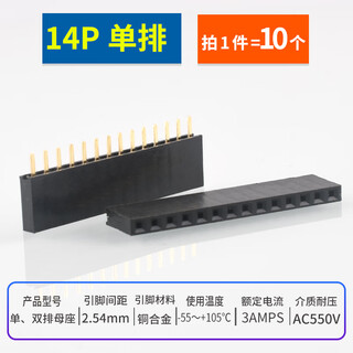 Single row female socket 2.54mm pin header socket double row female 1*2p3p4p5p6p7p8p9p10p16p20p40p 14p single row (10 pieces)