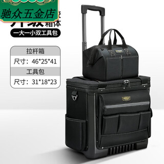 Pachin trolley tool box woodworking extra large extra thick durable wear-resistant tool bag large wheel portable large electrician trolley tool box full plastic box free tool bag