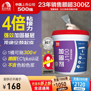 Dongfang yuhong j100 wall solid interface agent wall reinforcement agent moisture-proof general interface agent transparent wall solid 18kg