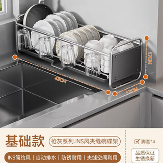 Aomingyuan kitchen rack stainless steel countertop multifunctional dish rack sink narrow edge drain rack for dishes gun gray main rack