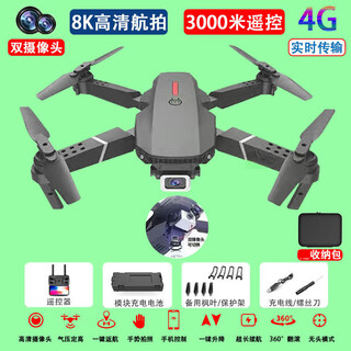 8K航拍无人机儿童遥控飞机耐摔可充电专业避障四轴无人机儿童 黑[8K双摄]高清航拍飞3千米 单电池[风叶护架]