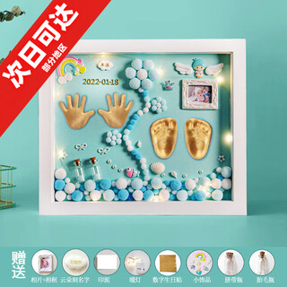 Full moon commemorative hand and foot print mud photo frame lanugo hair umbilical cord newborn baby 100 days hand and foot print baby one-year-old gift luxurious 12-inch flowers blooming and prosperity blue gold paint