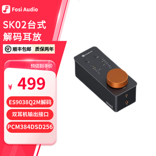 Fosi audio sk02 desktop decoder and amp all-in-one desktop dsd audio decoder lossless hifi fever portable amp 4.4 balanced headphone amplifier orange
