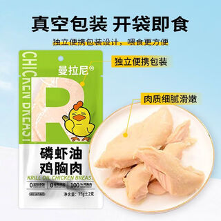 Baichan high-temperature steamed chicken breast cat snacks ready-to-eat chicken nutritional fattening pet for kittens and adults krill oil chicken breast 18 bags first choice for new customers