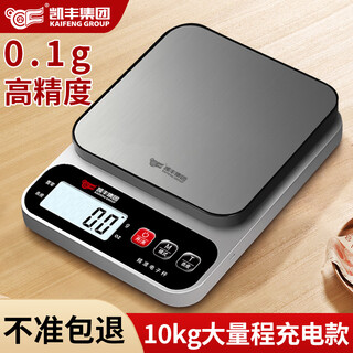 Kaifeng electronic scale kitchen scale household small accurate electronic weighing scale high-precision food baking gram weighing electronic scale stainless steel scale surface rechargeable 10kg/0.1g