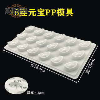 Miaopule pig skin jelly mold food grade silicone three-dimensional pig model to make meat skin jelly skin 3d jelly grinding tool new product-18 ingot mold (30g)