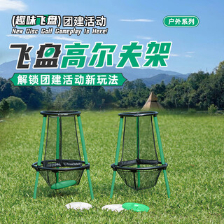 Jingmengyuan frisbee golf stand outdoor throwing training basket net throwing accurate frisbee jiugongge sports team building game props 1 frisbee stand plus 2 frisbees + storage bag