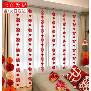 Chengyang curtain hanging decoration with happy words for marriage, groom’s new house room latte art decoration, bride’s bedroom, wedding wedding room decoration set, yuan xi + da xi + fang xi + mickey xi 6 styles 1 meter