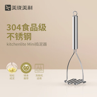 Meili kitchenlite wavy masher potato masher baby food masher stainless steel wavy masher