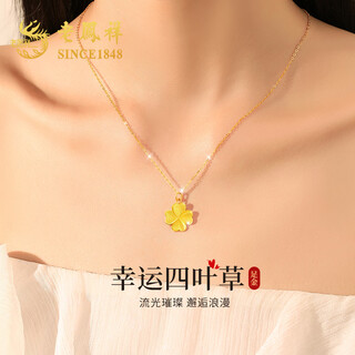 Lao fengxiang four-leaf clover gold necklace for women, pure gold pendant, wedding anniversary gift for girlfriend, wife, mother's birthday, pure gold four-leaf clover pendant + pure gold chain