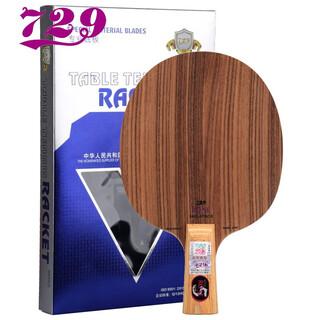 729乒乓球底板乒乓球拍直拍 玫瑰5层纯木进攻型