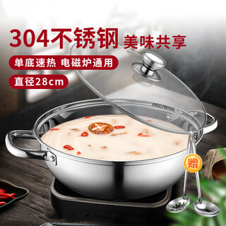 Asd asd hot pot 304 stainless steel clear soup hot pot basin 28cm soup pot open flame induction cooker universal fs28a6wg