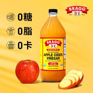 Bragg concentrated apple cider vinegar puree 946ml 0 sugar, 0 fat, 0 calories, ketogenic drink imported from the united states