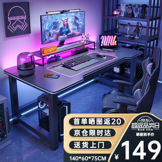Zhen yan carefully selected computer desk desktop home e-sports game table double office desk desk simple study desk writing desk thickened carbon fiber texture-140cm large single desk