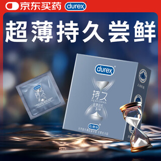 Durex delayed condoms for men, long-lasting, ultra-thin, long-lasting condoms, 3 pieces, ultra-thin, long-lasting adult products