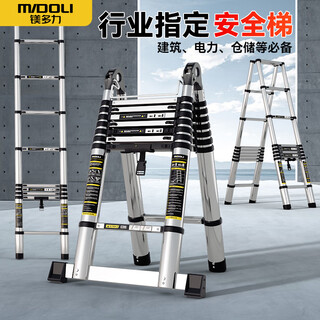 Midoli folding ladder multifunctional herringbone ladder telescopic engineering thickened climbing household portable straight ladder stainless steel ladder body multifunctional 2.5-straight ladder 5 meters *1