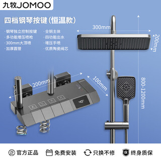 Jomoo gun gray constant temperature shower set full copper air pressurized descaling piano key digital display shower gun gray-h-20302x constant temperature model