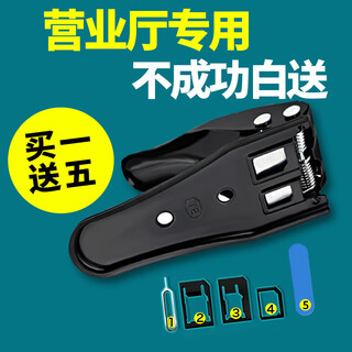 Yichen customized mobile phone card cutter universal three-in-one nano sim card phone small and medium card cutter double knife android pass