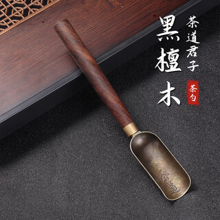 Baiji ebony tea spoon tea spoon tea spoon tea ceremony six gentlemen kung fu tea set tea set