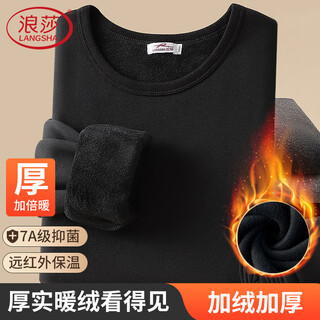 浪莎保暖内衣男加厚加绒中老年秋冬秋衣秋裤保暖套装 男款黑色XXL