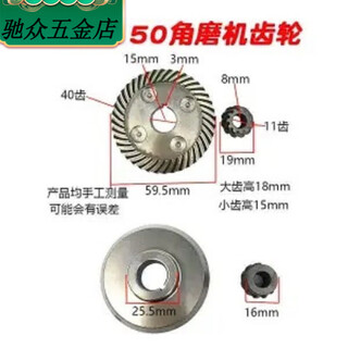 An junsheng 100 angle grinder gear grinder grinding gear size bevel gear power tool accessories hitachi 150 gear