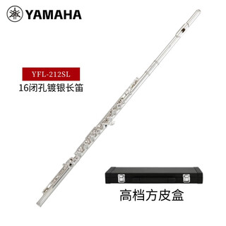 Original yamaha flute instrument yfl-212c tuned standard obturator beginner adult children home teaching 16 obturator yfl-212sl silver-plated model